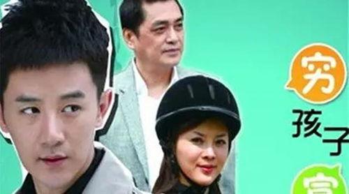 穷孩子富孩子电视剧,命运交织的青春传奇